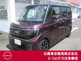 日産人気のルークス入荷致しました!