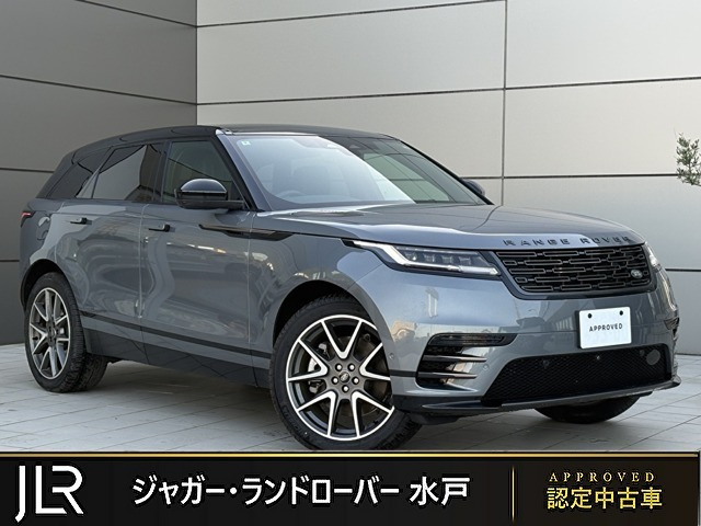 レンジローバーヴェラール ダイナミックHSE 2.0L P400e 4WD