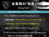 本車両の主な特徴をまとめました。上記の他にもお伝えしきれない魅力がございます。是非お気軽にお問い合わせ下さい。