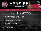 500 1.2 ポップ 