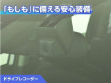 ドライブレコーダーが付いています!万が一事故が発生した時にも安心ですね!