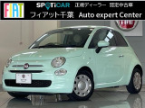 ご覧いただきありがとうございます。当店はショールーム内と屋外展示場に選りすぐりのFIAT・ABARTH・Alfaromeoの正規認定中古車を展示しており、在庫車両はできる限り多く撮影、掲載してご案内しております。