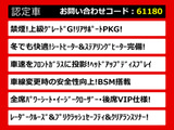 クラウン ハイブリッド 2.5 G 禁煙 リアサポートPKG 後席VIP BSM