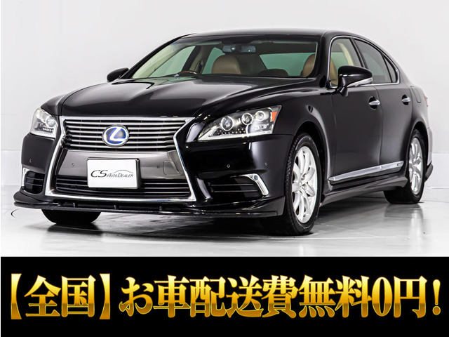 LS 600h バージョンC Iパッケージ 4WD 茶革 エアロ 20AW BSM