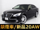 ★トヨタ クラウンHV 2.5ロイヤルサルーン★★禁煙車★フルエアロ★新品20AW★本革★★冷暖房シート★ステアリングヒーター★★クリアランスソナー★オートクルーズ★★イージークローザー★HDDマルチナビ★