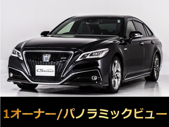 クラウン ハイブリッド 2.5 RS アドバンス 低走行1万㌔台 ワンオーナー