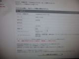 グレード鑑定シートです。
