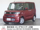 ◆株式会社ホンダモビリティ近畿◆兵庫県、京都府、大阪府、奈良県、和歌山県の100を超える店舗でアフターフォローをさせていただきます!!