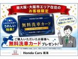 次回車検月まで、毎月1回無料洗車サービスを実施しております♪多くのお客様にご利用いただいており、お客様満足の声、続々届いています!