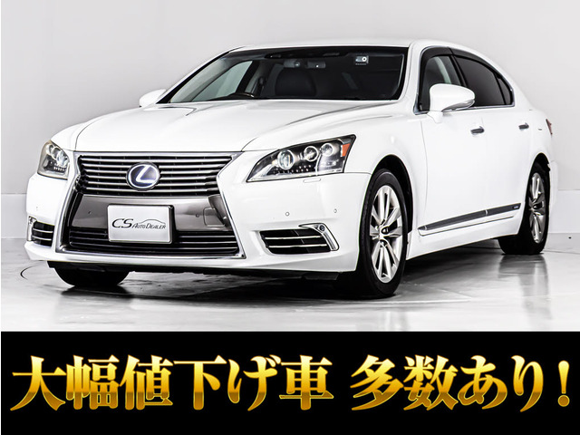 LS 600hL エグゼクティブパッケージ 4WD 5人 マクレビ リアエンター