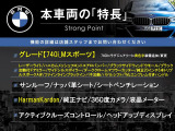 7シリーズ 740i Mスポーツ 