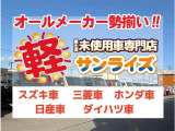 青森県八戸市で軽自動車を探すなら サンライズ !軽まつり にも参加しております。
