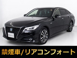 ★トヨタ クラウンHV 2.5G★★禁煙車★リアサポートPKG★後席VIP仕様★★BSM★レーダークルーズ★衝突軽減★★クリアランスソナー★踏み間違い防止★★AC100V★HUD/シートヒーター★