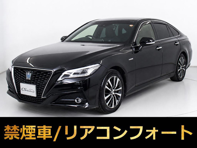 クラウン ハイブリッド 2.5 G 禁煙 リアサポートPKG 後席VIP BSM