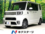 禁煙車 両側電動スライドドア ディスプレイオーディオ 衝突軽減装置