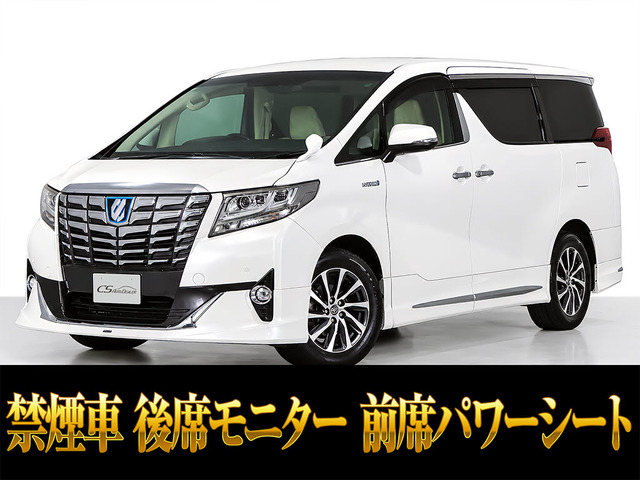 アルファード ハイブリッド 2.5 G モデリスタエアロ 後席モニター パワーシート