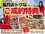 新車もいいけどちょっと高いからな。。中古車はあまり乗りたくない。。そんな方はぜひ軽プラザサンライズ八戸本店の未使用車を体感しにきてください!