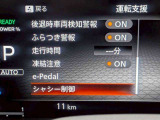 安全装備も充実しております。