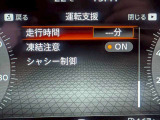 冬場の社外の凍結などもモニターで教えてくれます。