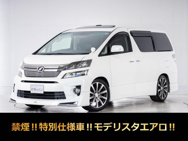 ヴェルファイア2.4 Z ゴールデンアイズモデリスタ 19インチAW サンルーフ