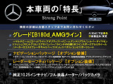 Bクラス B180 AMGライン 