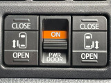 【両側パワースライドドア】スマートキーや運転席のスイッチで後席両側スライドドアの開閉が可能♪電動だから力を入れてドアを開ける必要が無く、小さなお子様でも簡単に開け閉めでき快適です♪