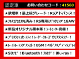 クラウン ハイブリッド 2.5 RS アドバンス 黒革 フルエアロ HUD セーフティ