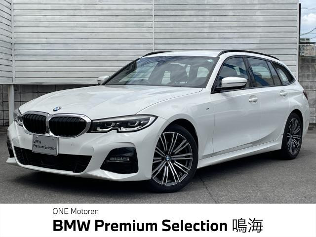 BMW 3シリーズツーリング 