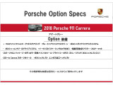 911 カレラ PDK 