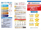 カープレミアム故障保証は、アフターサポートが全てのプランに付帯しています。
