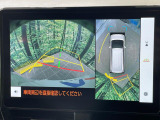 【パノラミックビューモニター】専用のカメラにより、上から見下ろしたような視点で360度クルマの周囲を確認することができます☆死角部分も確認しやすく、狭い場所での切り返しや駐車もスムーズに行えます。