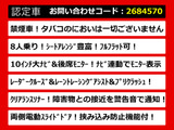 アルファード 2.5 X 8人乗り 10インチナビ 後席モニター