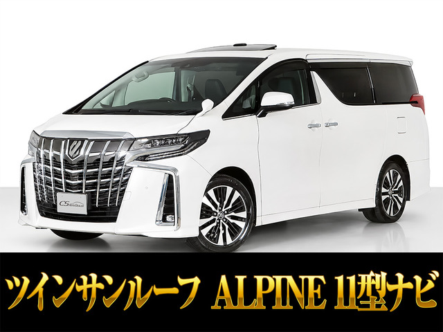 アルファード 2.5 S Cパッケージ 黒革シート 11インチナビ 後席モニター