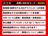 クラウン ハイブリッド 2.5 RS アドバンス 後期 SR 360カメラ 黒革