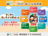松江市最大級の軽未使用車専門店がグランドオープン!ケイスマイル総在庫1000台!是非お問い合わせください!