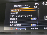 【プロパイロット】高速道路での長距離走行が楽に!!渋滞時と巡回走行のシーンで、アクセル・ブレーキ・ステアリングを自動で制御し、長距離運転の負担を軽減してくれます♪