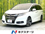 全方位モニター ホンダセンシング レーダークルーズ BSM 両側パワスラ