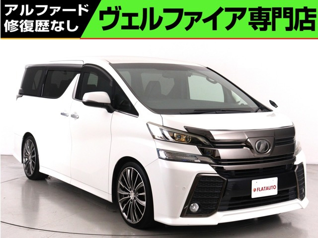 ヴェルファイア 2.5 Z Aエディション ゴールデンアイズ (禁煙車)(20インチアルミ)(ダ...