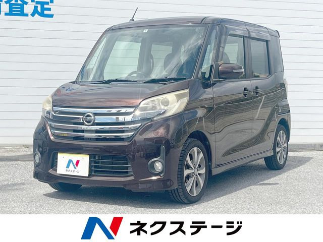 デイズルークス ハイウェイスター X Gパッケージ