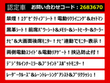 アルファード 2.5 S Cパッケージ 黒革 後席モニター デジタルミラー