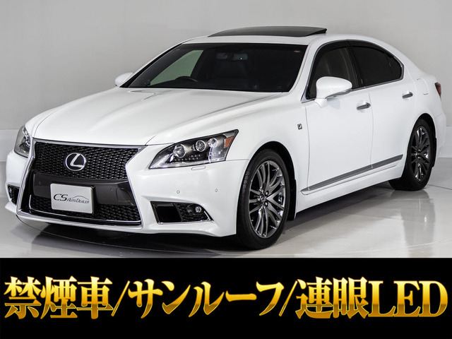 LS 460 Fスポーツ 禁煙 ウェザリアエアロ 連眼LED