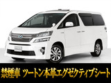 トヨタ ヴェルファイアハイブリッド 