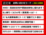 ヴェルファイア 2.4 Z 4WD 8人乗 車高調 両自ドア