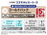 マークX 2.5 250G Lパッケージ 