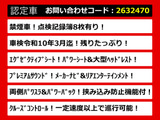 アルファード 3.5 350S Cパッケージ プレミアムサウンド両自 車検タップリ