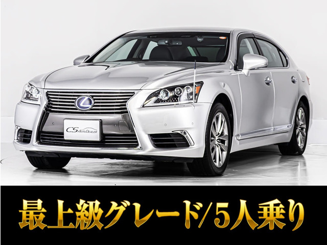 LS 600hL エグゼクティブパッケージ 4WD 5人 全画面ナビ