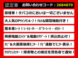 エルグランド 2.5 250ハイウェイスター プレミアム 黒本革 禁煙