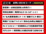 アルファード 2.4 240S タイプゴールド 点検記録簿16枚 禁煙車