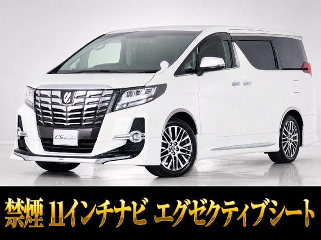 アルファード 2.5 S Cパッケージ 11インチ大ナビ 低走行 禁煙車