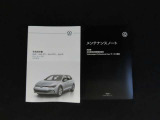 メンテナンスノート・取扱説明書・整備記録簿も揃っております。